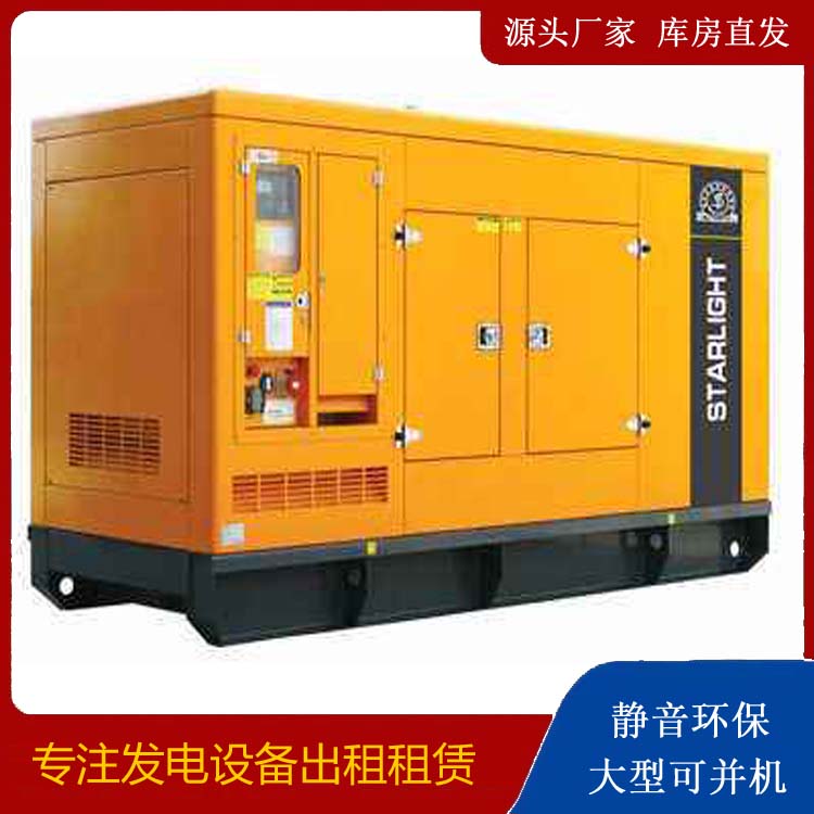 平昌出租发电机 移动式发电机组有哪些优势?
