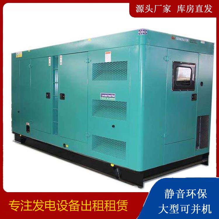 平昌出租发电机康明斯发电机要讲究正确的操作步骤