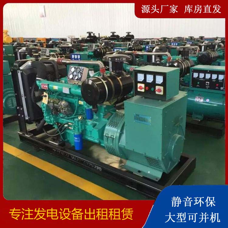 平昌租赁发电机的原理是什么